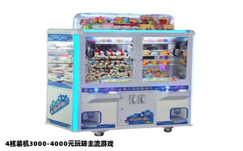 4核装机3000-4000元玩转主流游戏