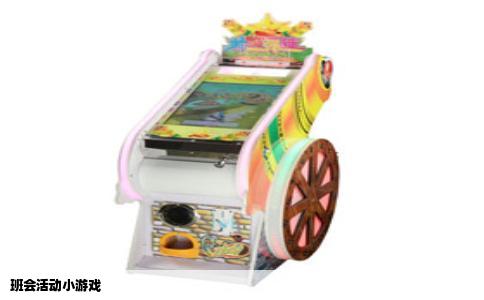 班会活动小游戏