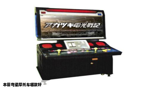 本田弯梁摩托车哪款好