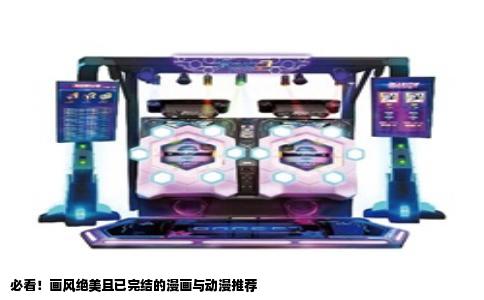 必看！画风绝美且已完结的漫画与动漫推荐