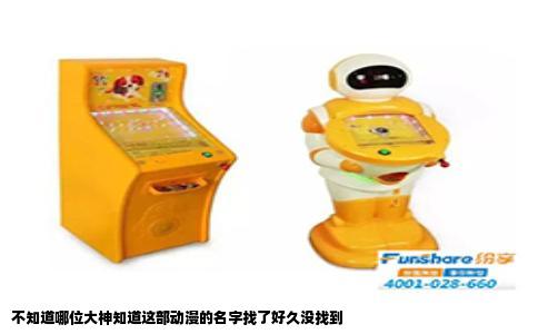 不知道哪位大神知道这部动漫的名字找了好久没找到