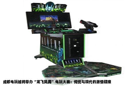 成都电玩城将举办“龙飞凤舞”电玩大赛：传统与现代的激情碰撞
