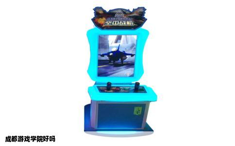 成都游戏学院好吗