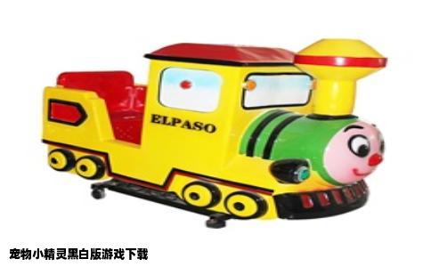 宠物小精灵黑白版游戏下载
