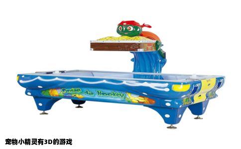 宠物小精灵有3D的游戏