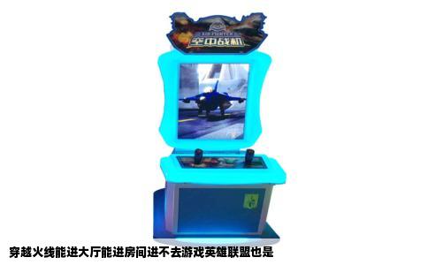 穿越火线能进大厅能进房间进不去游戏英雄联盟也是