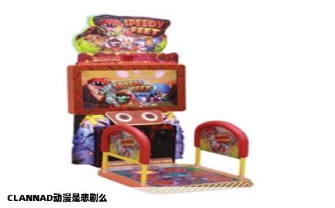 CLANNAD动漫是悲剧么