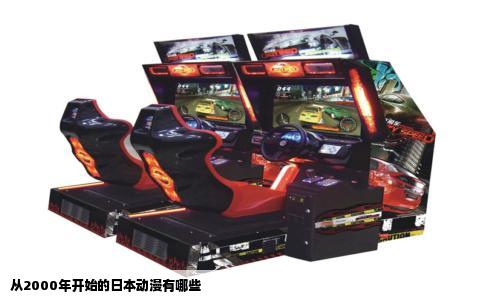 从2000年开始的日本动漫有哪些