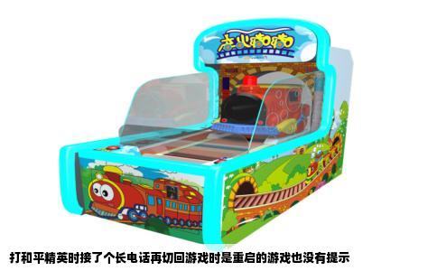 打和平精英时接了个长电话再切回游戏时是重启的游戏也没有提示