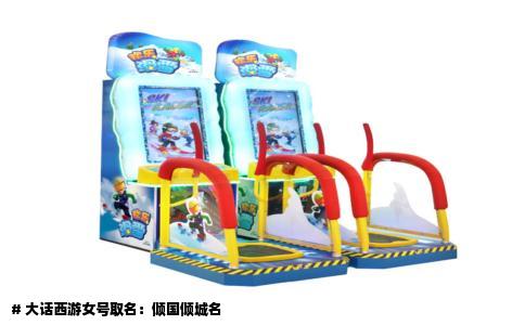 # 大话西游女号取名：倾国倾城名