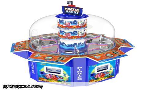 戴尔游戏本怎么选型号