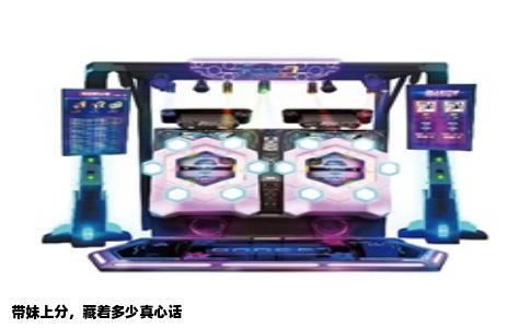 带妹上分，藏着多少真心话