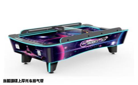 当脚踝碰上摩托车排气管