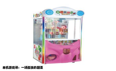 单机游戏寻：一场孤独的朝圣