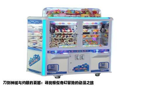 刀剑神域与灼眼的夏娜：寻找相似奇幻冒险的动漫之旅