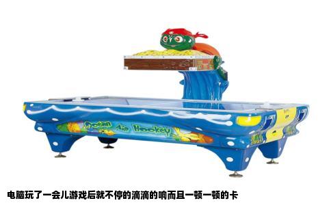 电脑玩了一会儿游戏后就不停的滴滴的响而且一顿一顿的卡