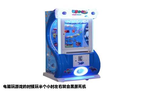电脑玩游戏的时候玩半个小时左右就会黑屏死机