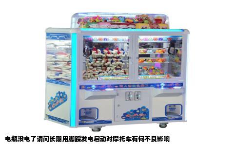 电瓶没电了请问长期用脚踩发电启动对摩托车有何不良影响