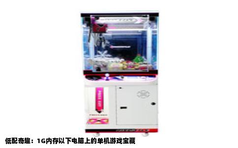 低配奇趣：1G内存以下电脑上的单机游戏宝藏