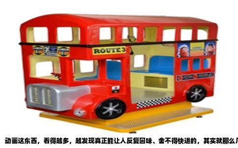 动画这东西，看得越多，越发现真正能让人反复回味、舍不得快进的，其实就那么几部。它们不一定是最新的，但一定是在画面、叙事、情感上都做到极致的好东西。我平时最大的爱好就是窝在家里刷番，这些年下来，心里攒了一份私藏的“神作”名单，今天掏心窝子跟各位聊聊。