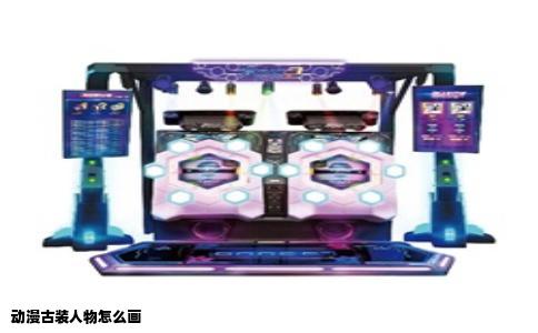 动漫古装人物怎么画