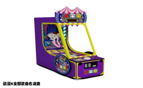 动漫K全部歌曲名速查