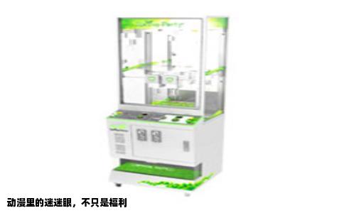动漫里的迷迷眼，不只是福利