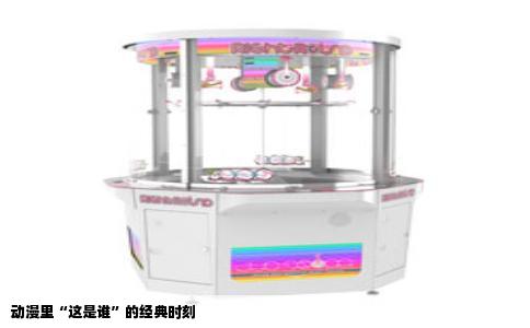动漫里“这是谁”的经典时刻