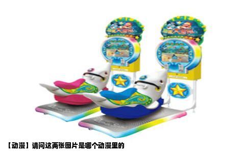 【动漫】请问这两张图片是哪个动漫里的