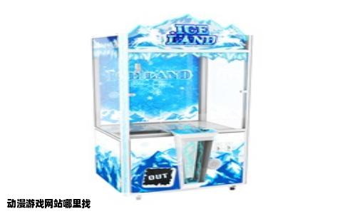 动漫游戏网站哪里找