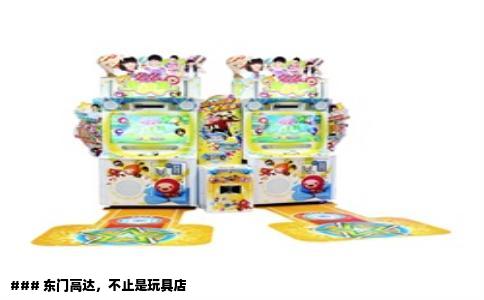 ### 东门高达，不止是玩具店