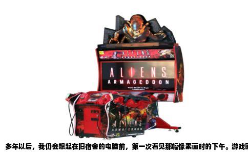 多年以后，我仍会想起在旧宿舍的电脑前，第一次看见那幅像素画时的下午。游戏图标是个戴草帽的矮人，手里攥着一把金灿灿的玉米。系统问我是否要建立第一个农场，我点了确定，从此走进一个再也没能走出的、记忆里的黄昏。