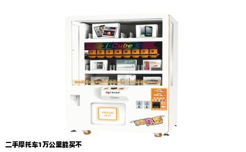 二手摩托车1万公里能买不