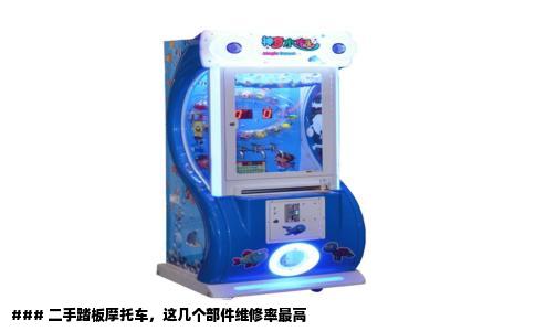 ### 二手踏板摩托车，这几个部件维修率最高