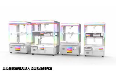 反恐精英单机无敌人原因及添加办法