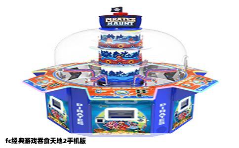 fc经典游戏吞食天地2手机版