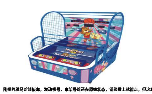 刚提的雅马哈踏板车，发动机号、车架号都还在原始状态，钥匙插上就能走，但这车现在在法律上还是一堆钢铁。你问先办什么，答案只有一条路：先缴纳车辆购置税，再去买交强险，最后才能去车管所挂牌。这个顺序卡得很死，跳不过任何一步。