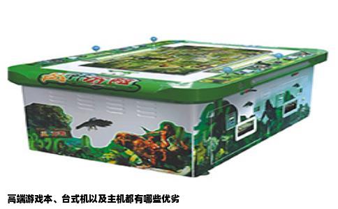高端游戏本、台式机以及主机都有哪些优劣