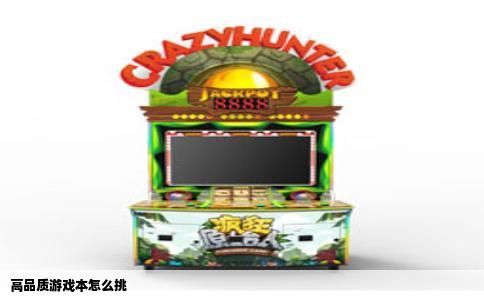 高品质游戏本怎么挑