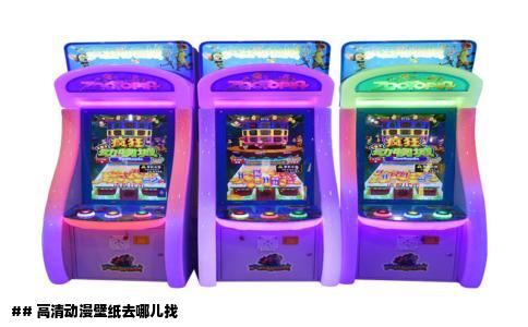 ## 高清动漫壁纸去哪儿找