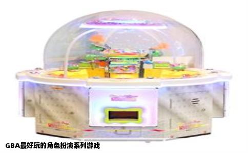 GBA最好玩的角色扮演系列游戏