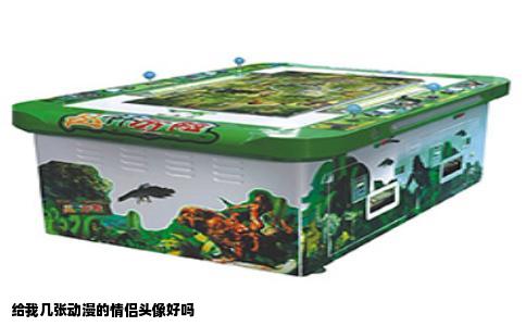 给我几张动漫的情侣头像好吗