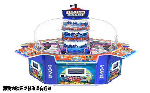 跟我为歌狂类似动漫有哪些