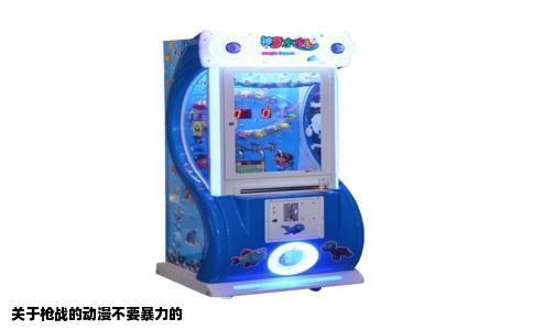 关于枪战的动漫不要暴力的