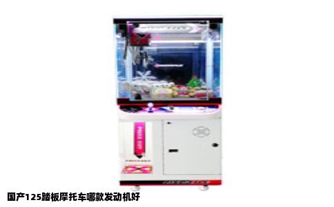 国产125踏板摩托车哪款发动机好