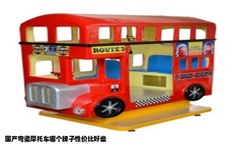 国产弯梁摩托车哪个牌子性价比好些