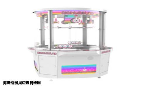 海淀动漫周边省钱地图