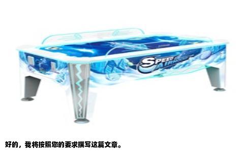 好的，我将按照您的要求撰写这篇文章。