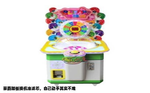 豪爵踏板换机油滤芯，自己动手其实不难