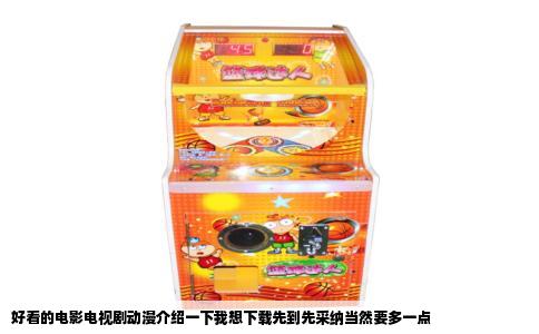 好看的电影电视剧动漫介绍一下我想下载先到先采纳当然要多一点